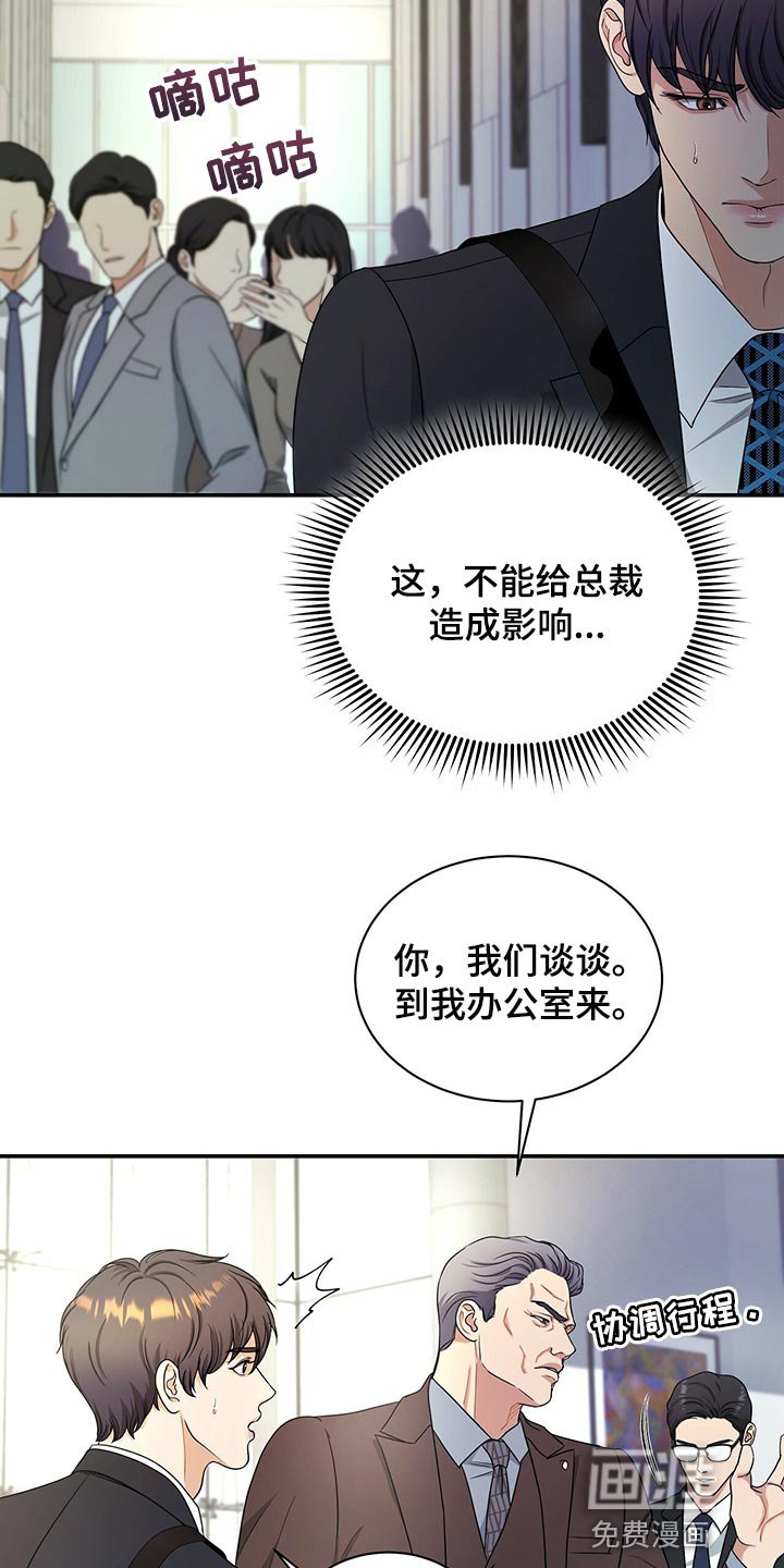 第66章：尽管试试看