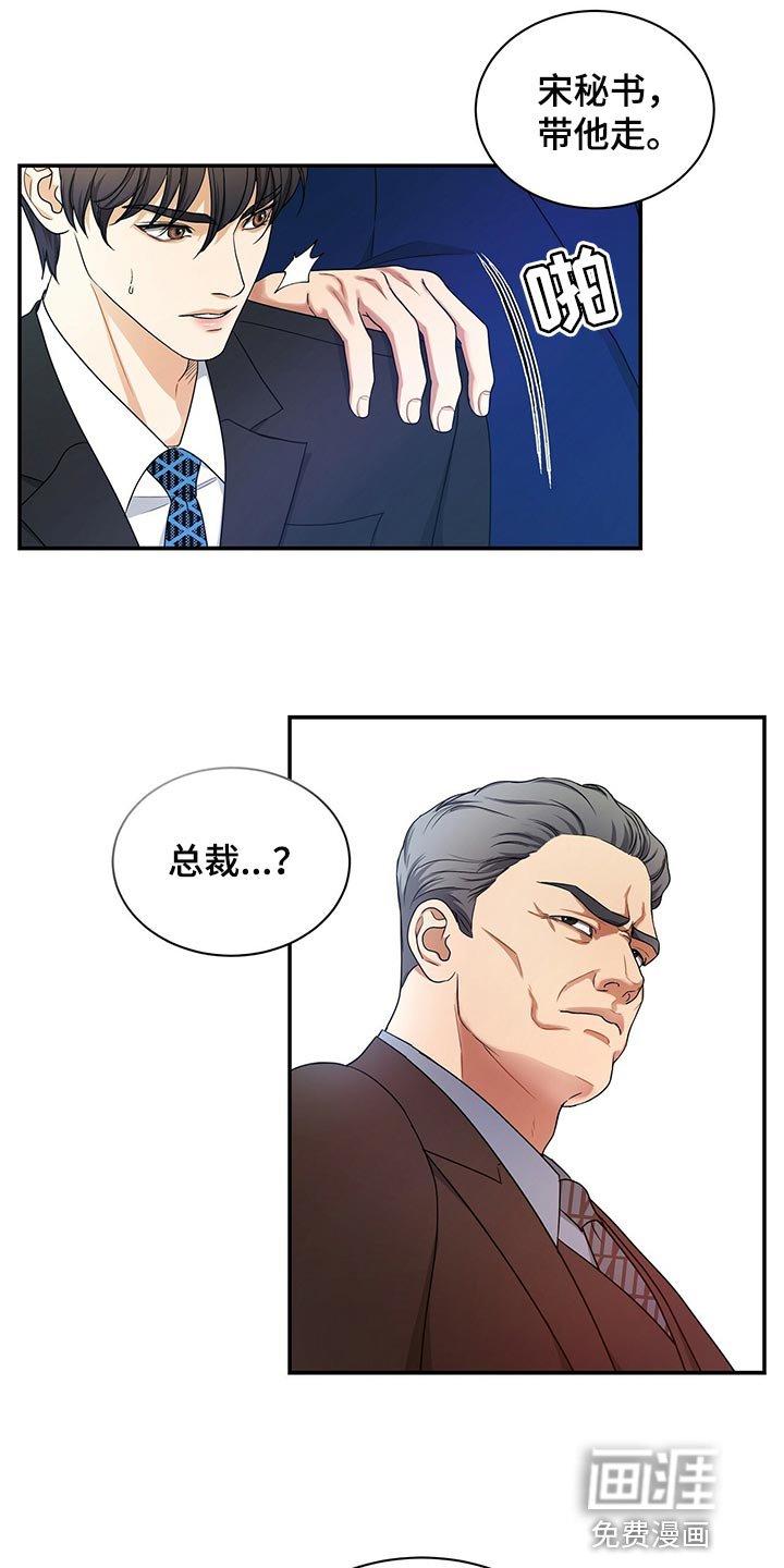 第66章：尽管试试看