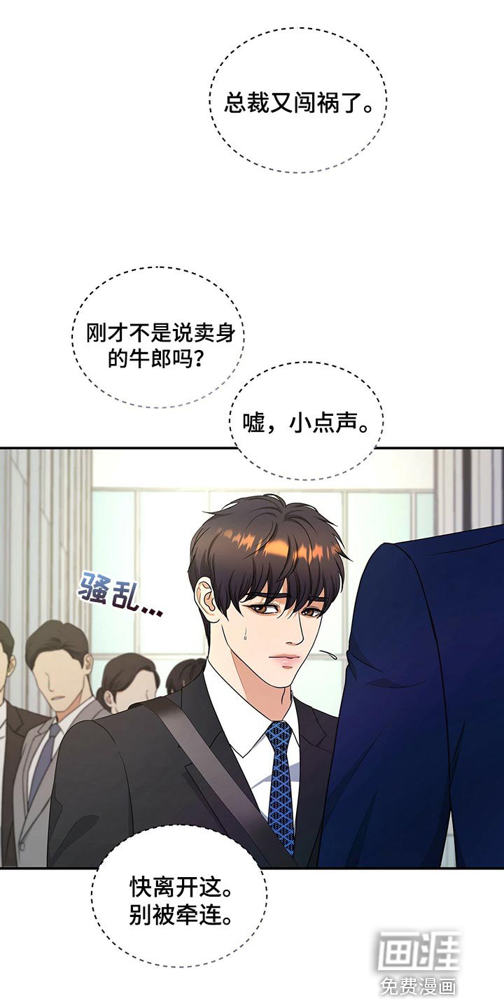 第66章：尽管试试看