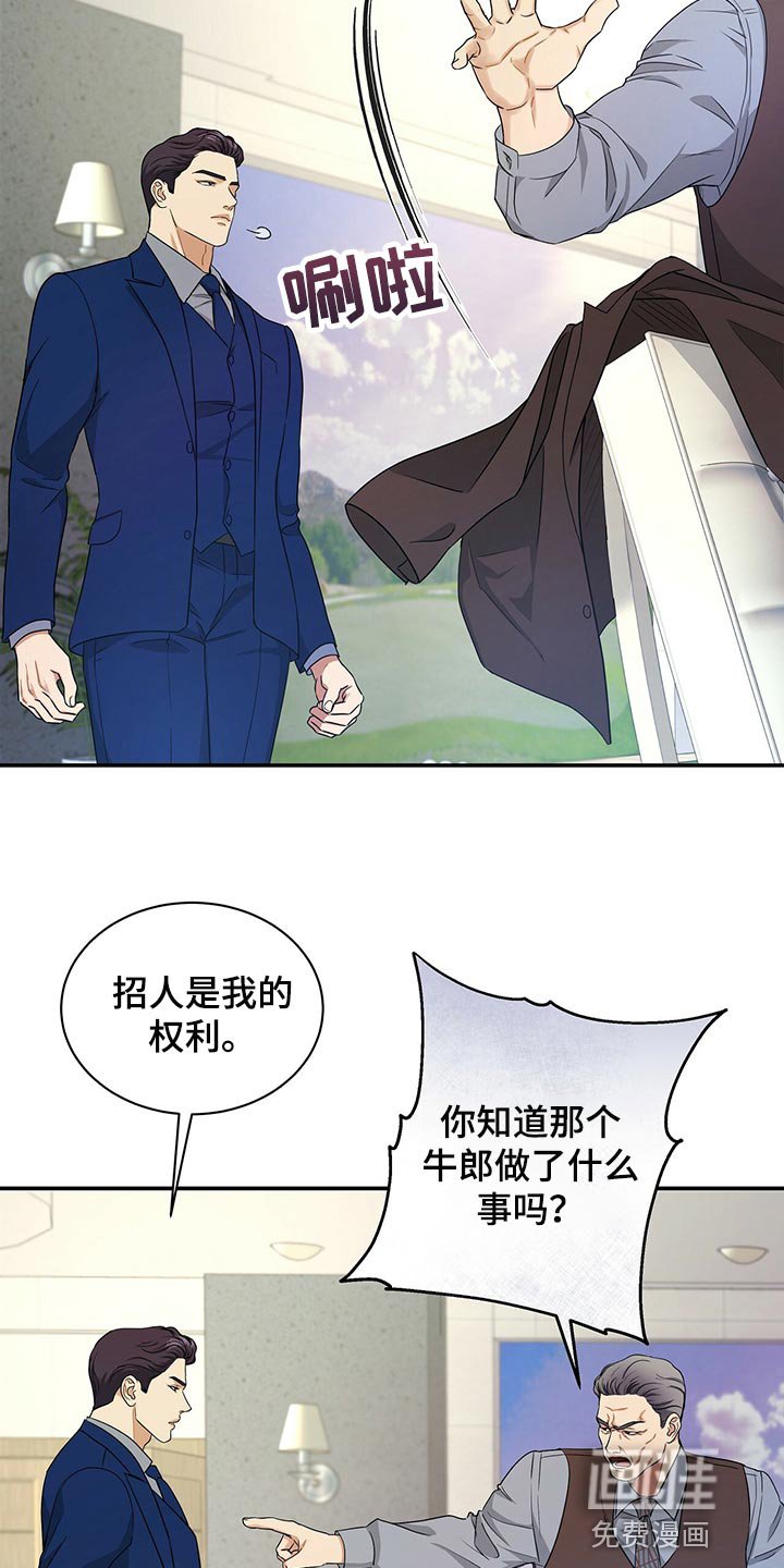 第66章：尽管试试看