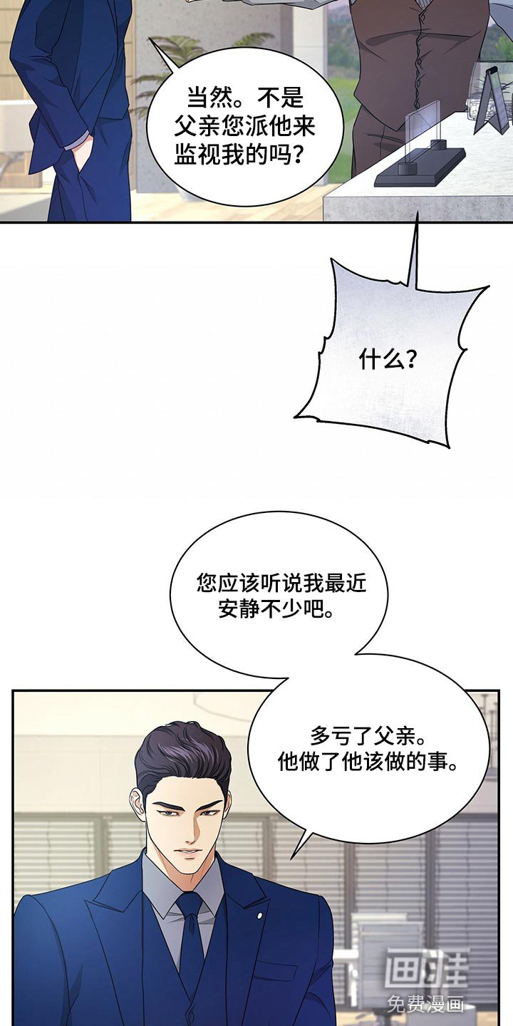 第66章：尽管试试看