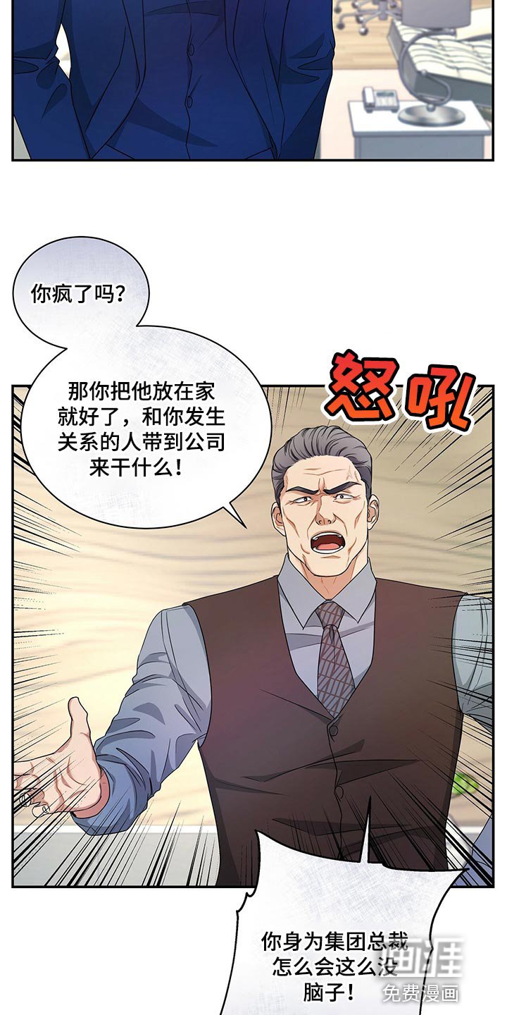 第66章：尽管试试看
