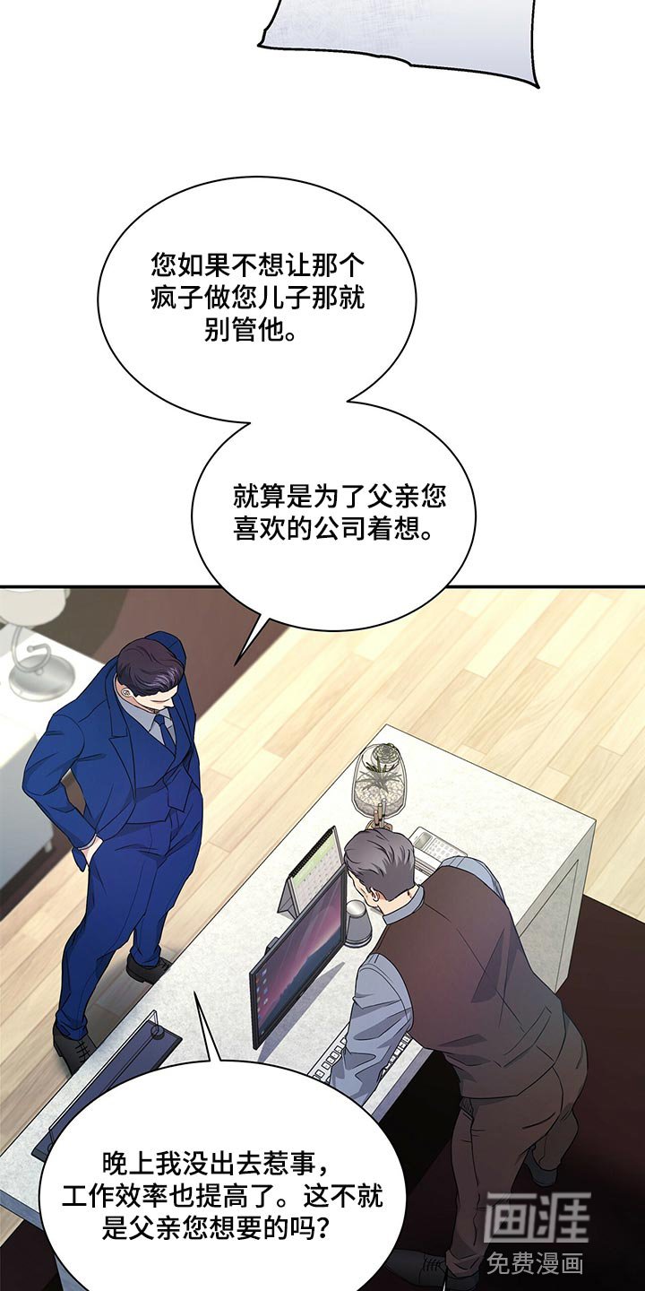 第66章：尽管试试看