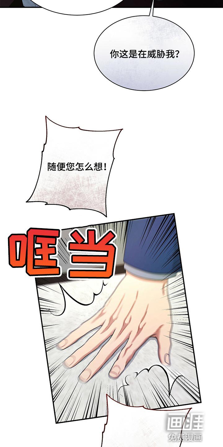 第66章：尽管试试看