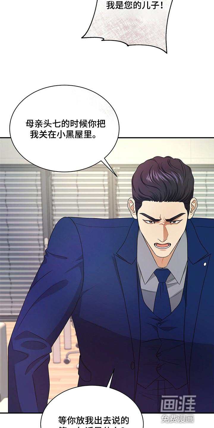 第66章：尽管试试看