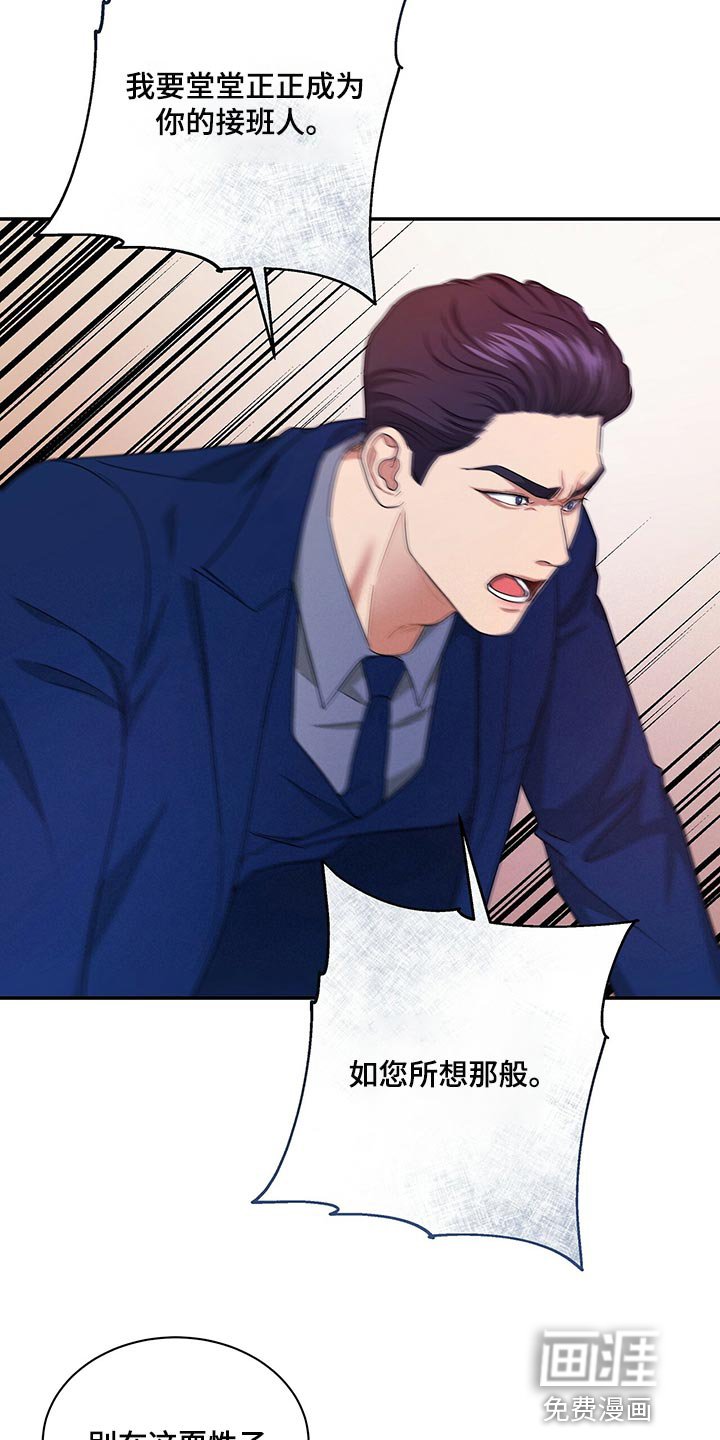 第66章：尽管试试看