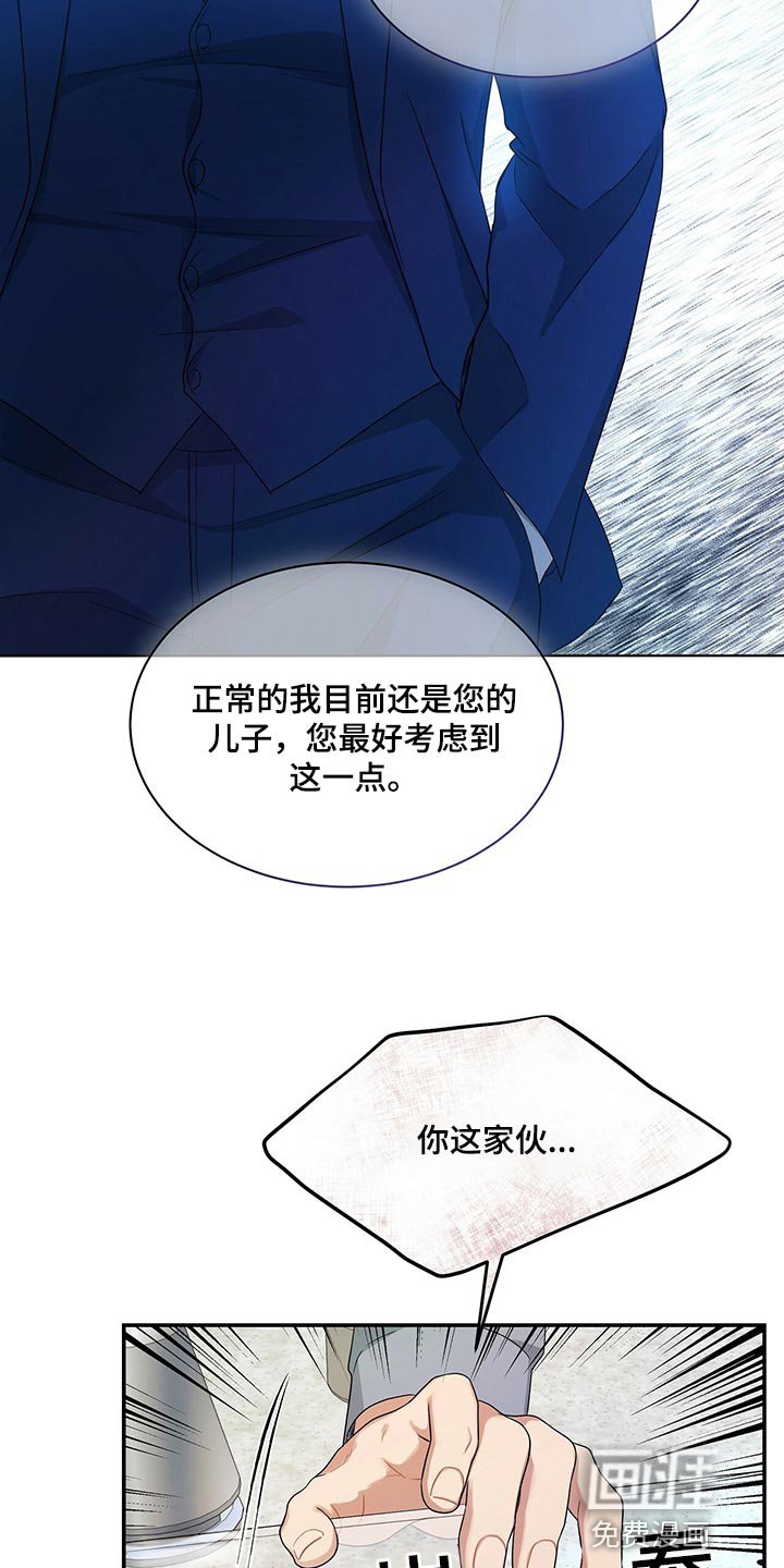 第66章：尽管试试看