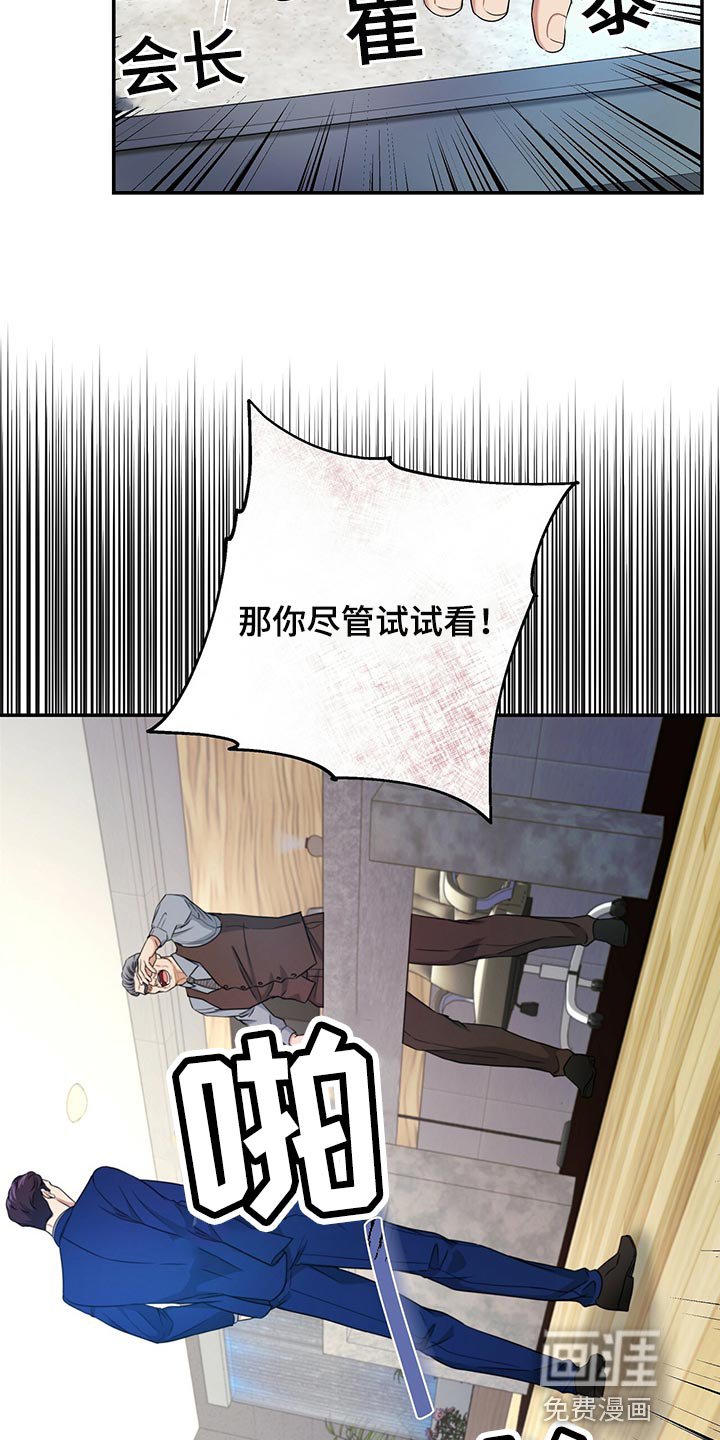 第66章：尽管试试看