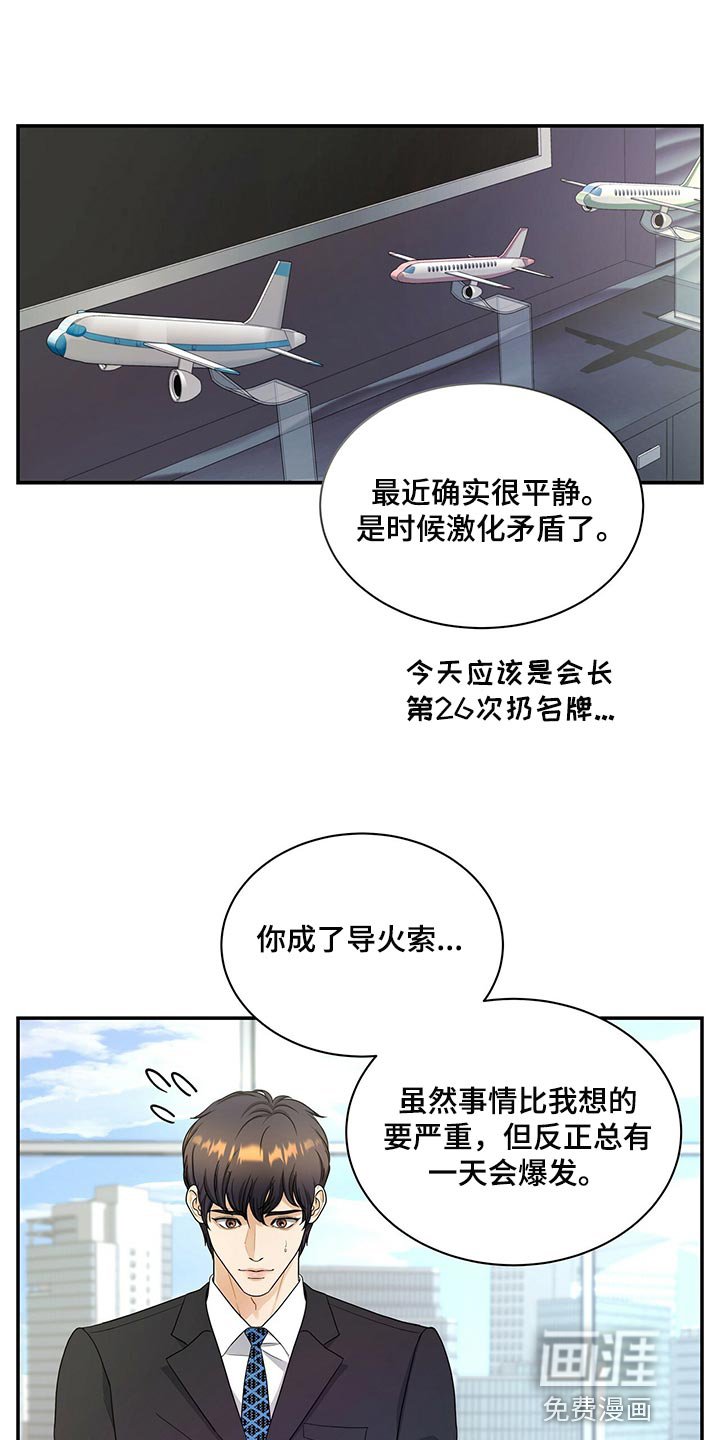 第67章：退位