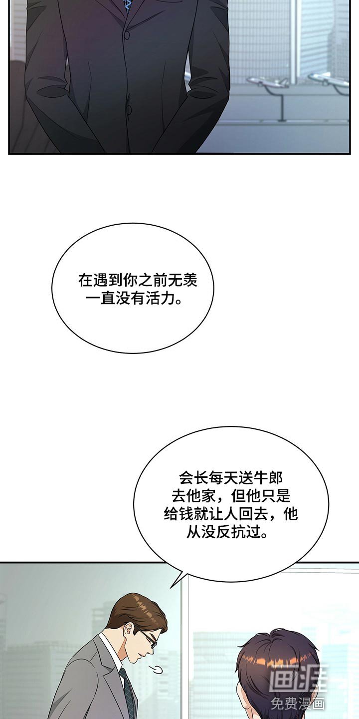 第67章：退位