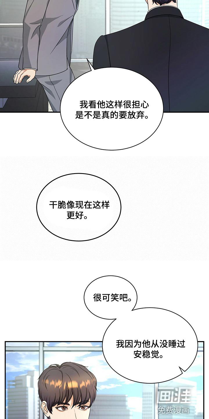 第67章：退位