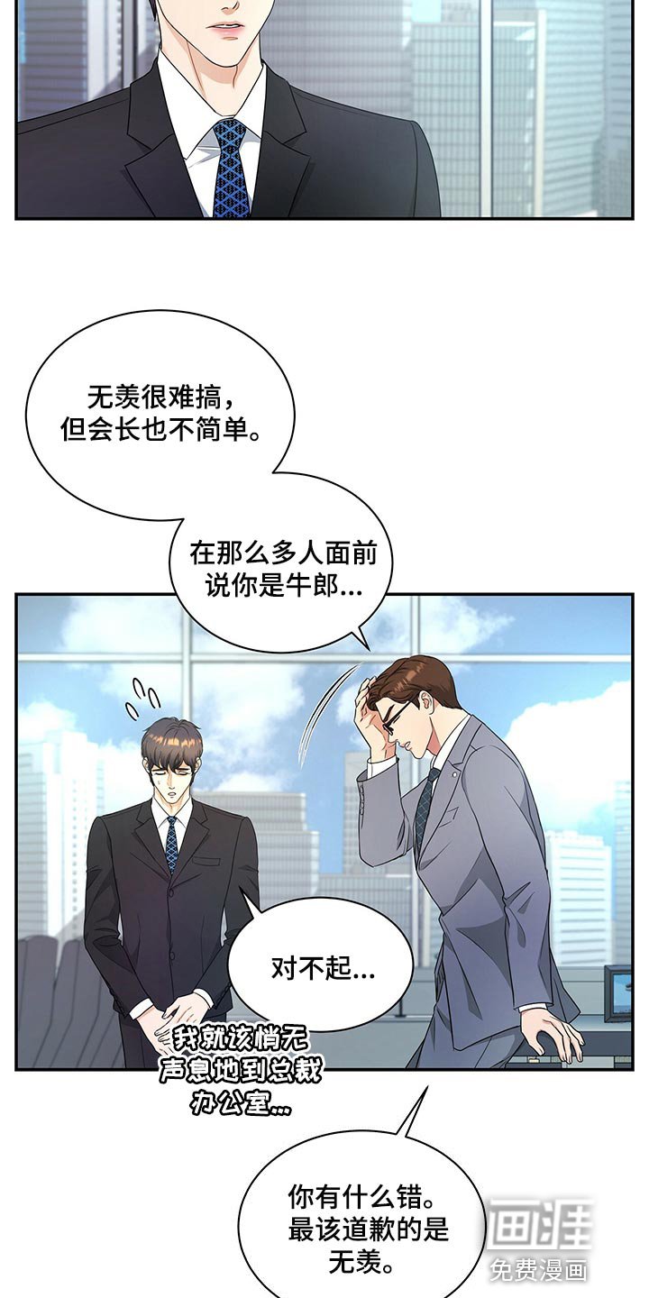 第67章：退位