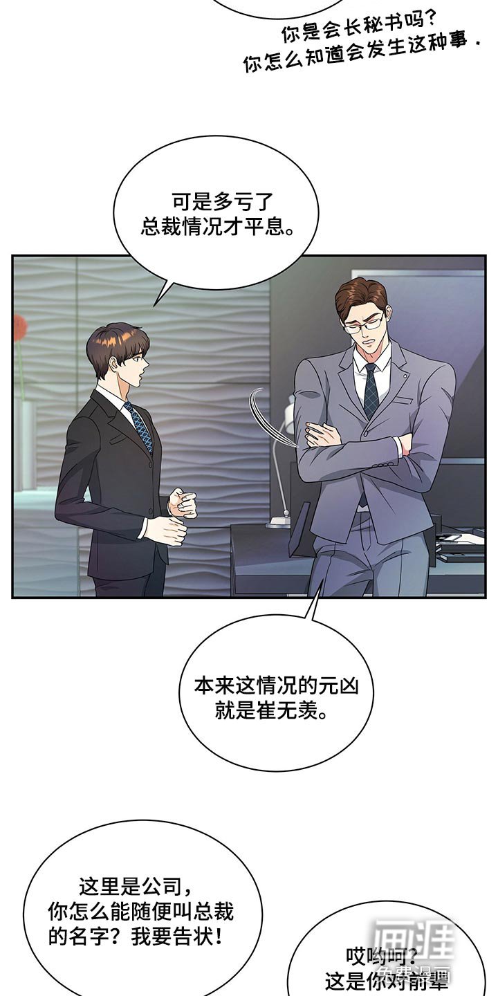 第67章：退位