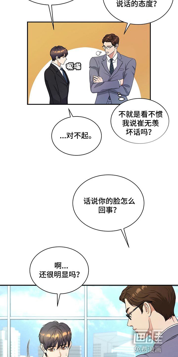 第67章：退位