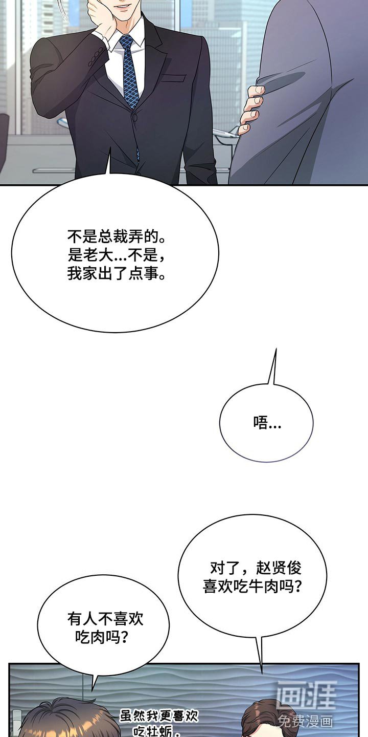 第67章：退位