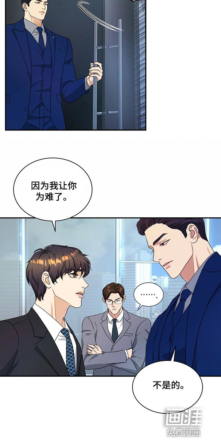 第67章：退位