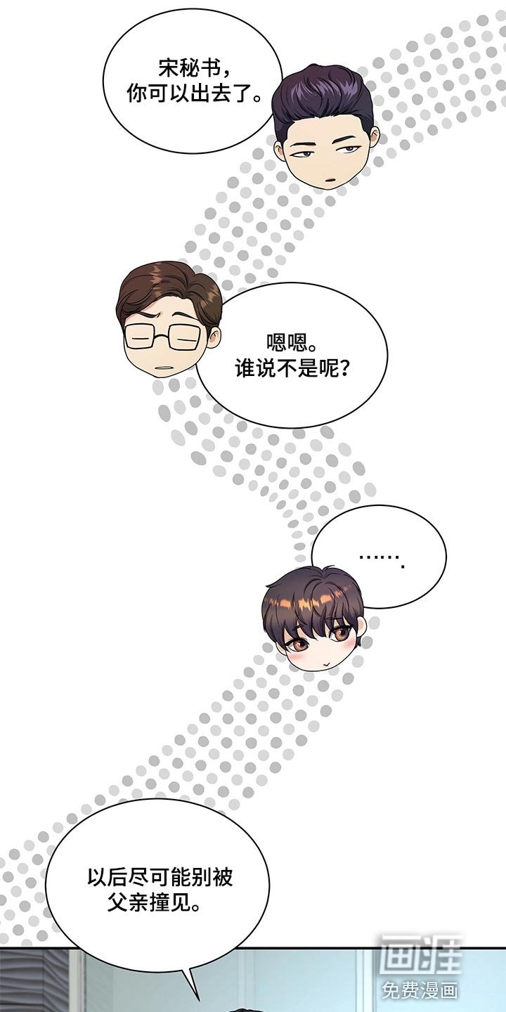 第67章：退位