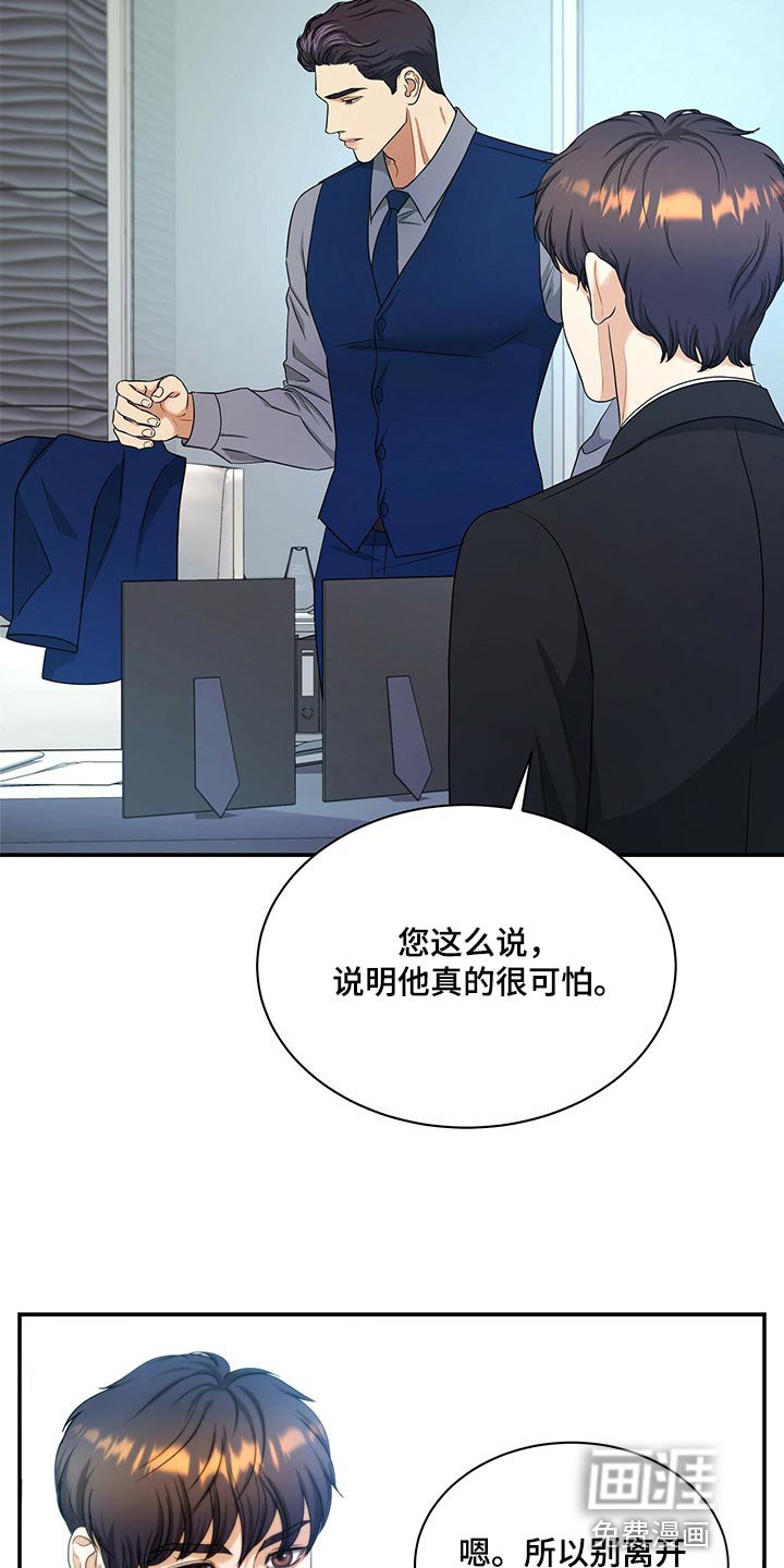 第67章：退位