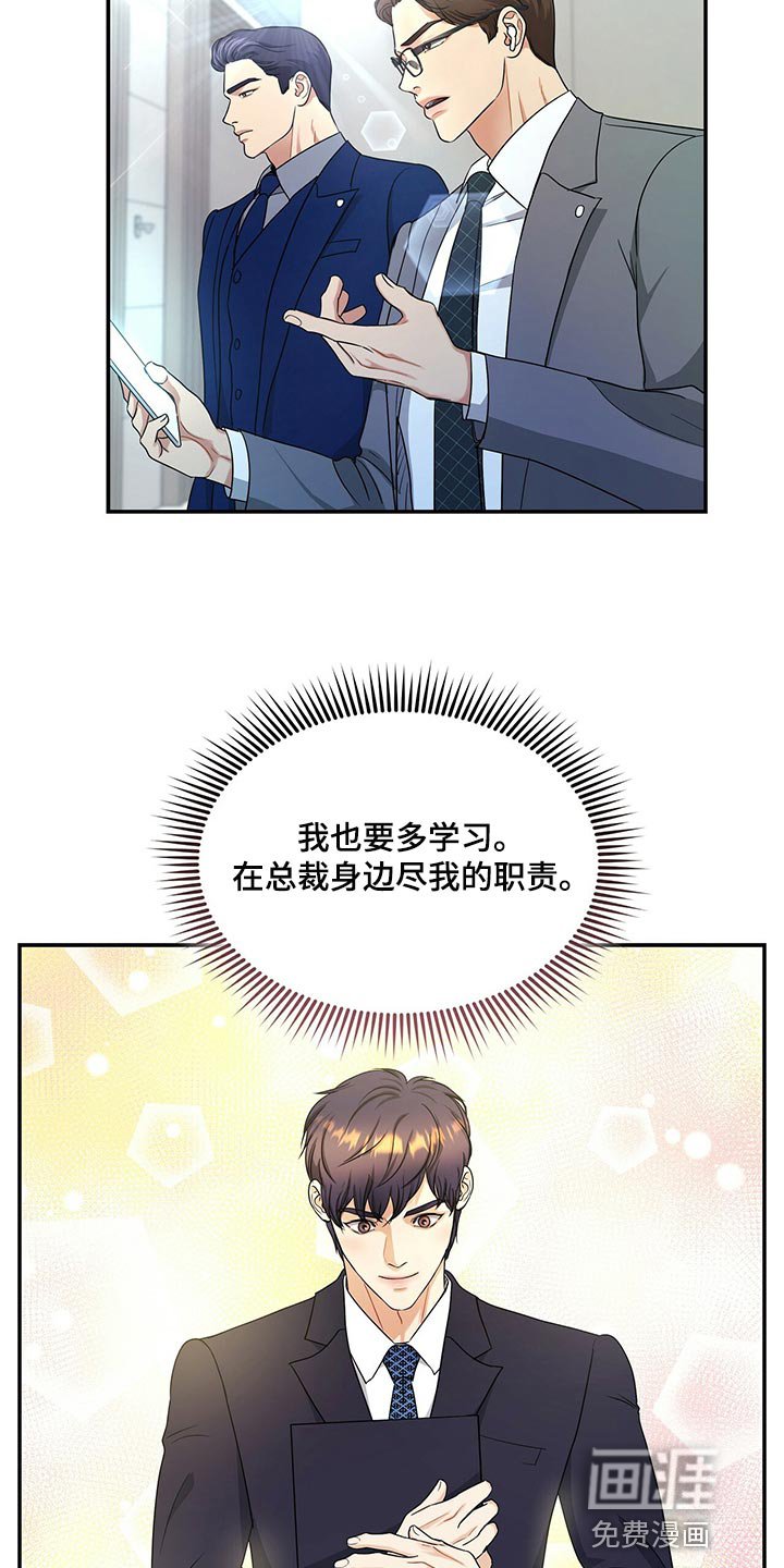 第67章：退位