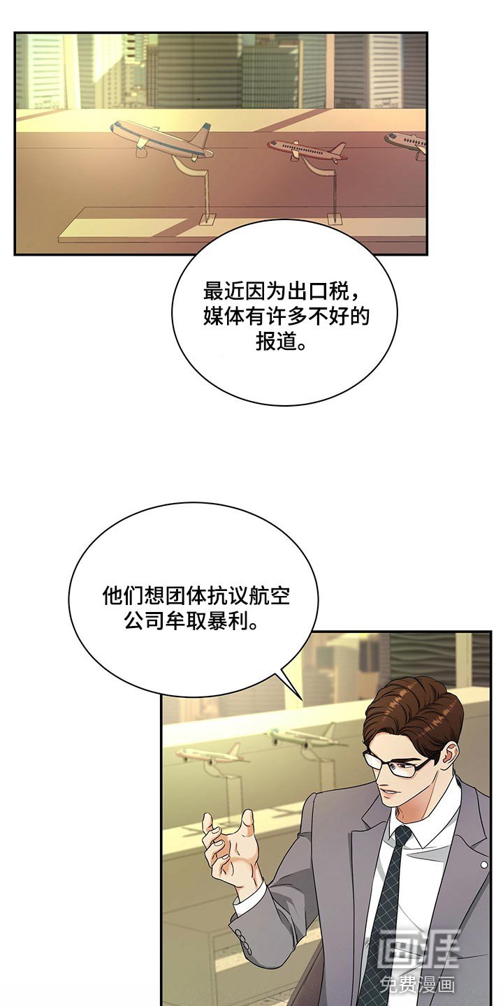 第67章：退位