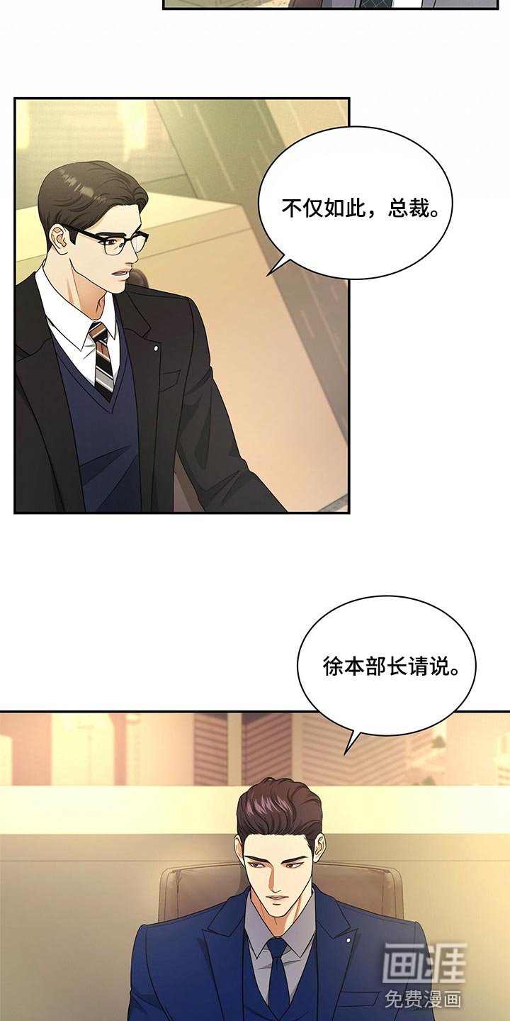 第67章：退位