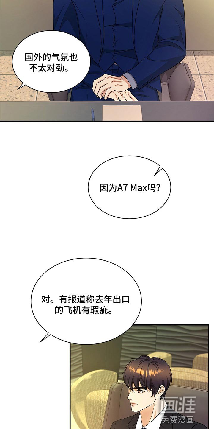 第67章：退位