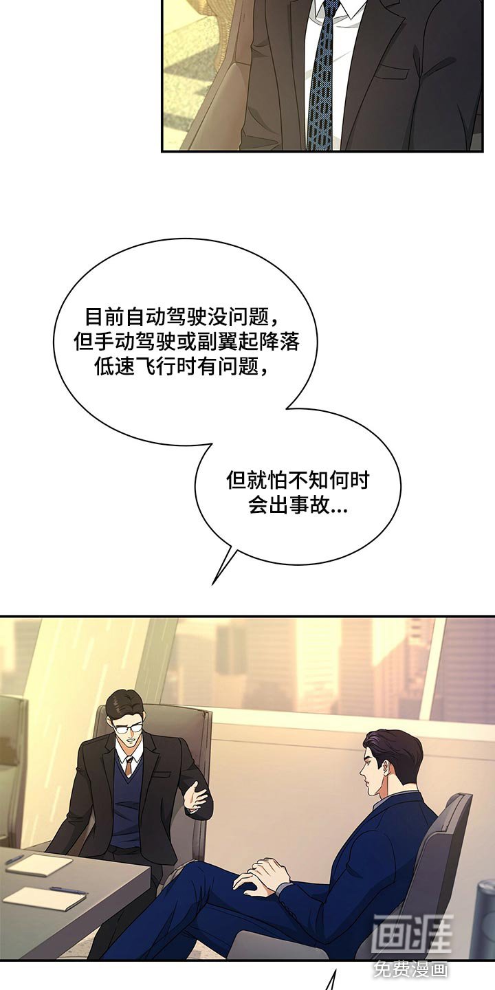 第67章：退位