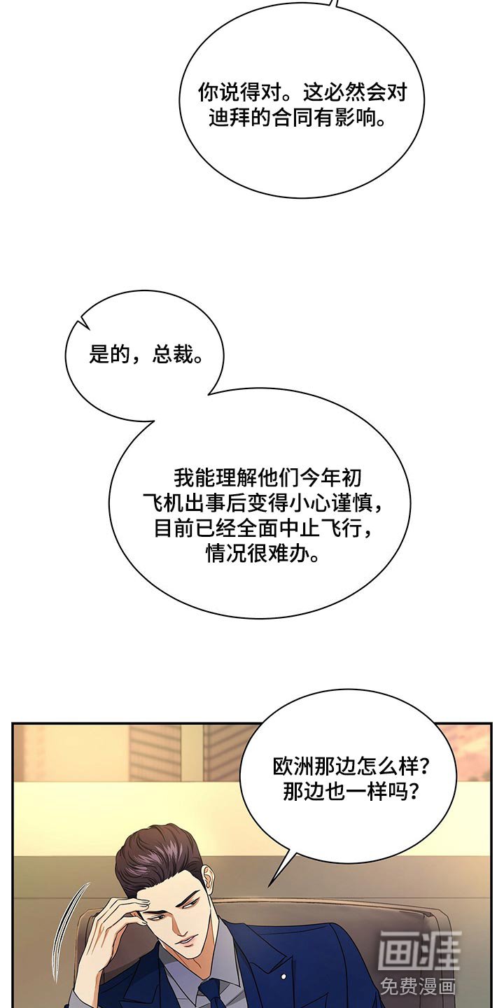 第67章：退位