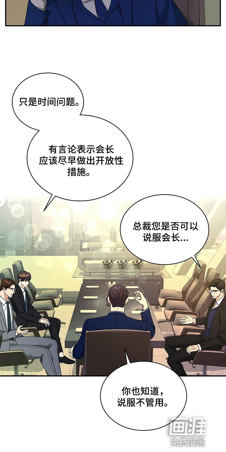第67章：退位