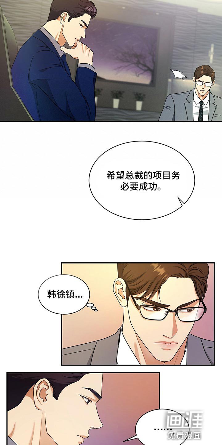 第67章：退位