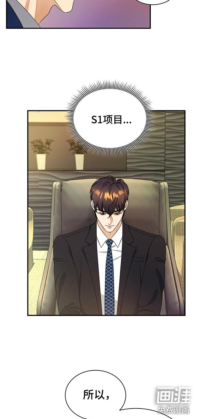 第67章：退位