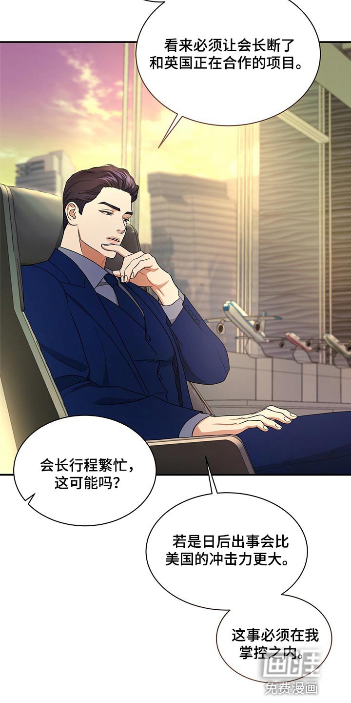 第67章：退位