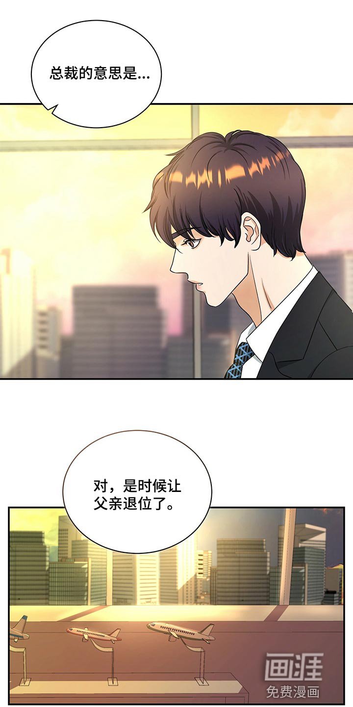 第67章：退位