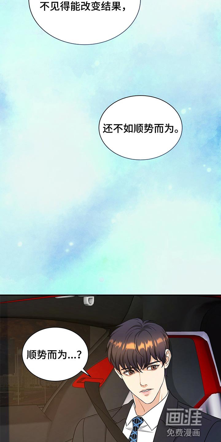 第68章：找回自我