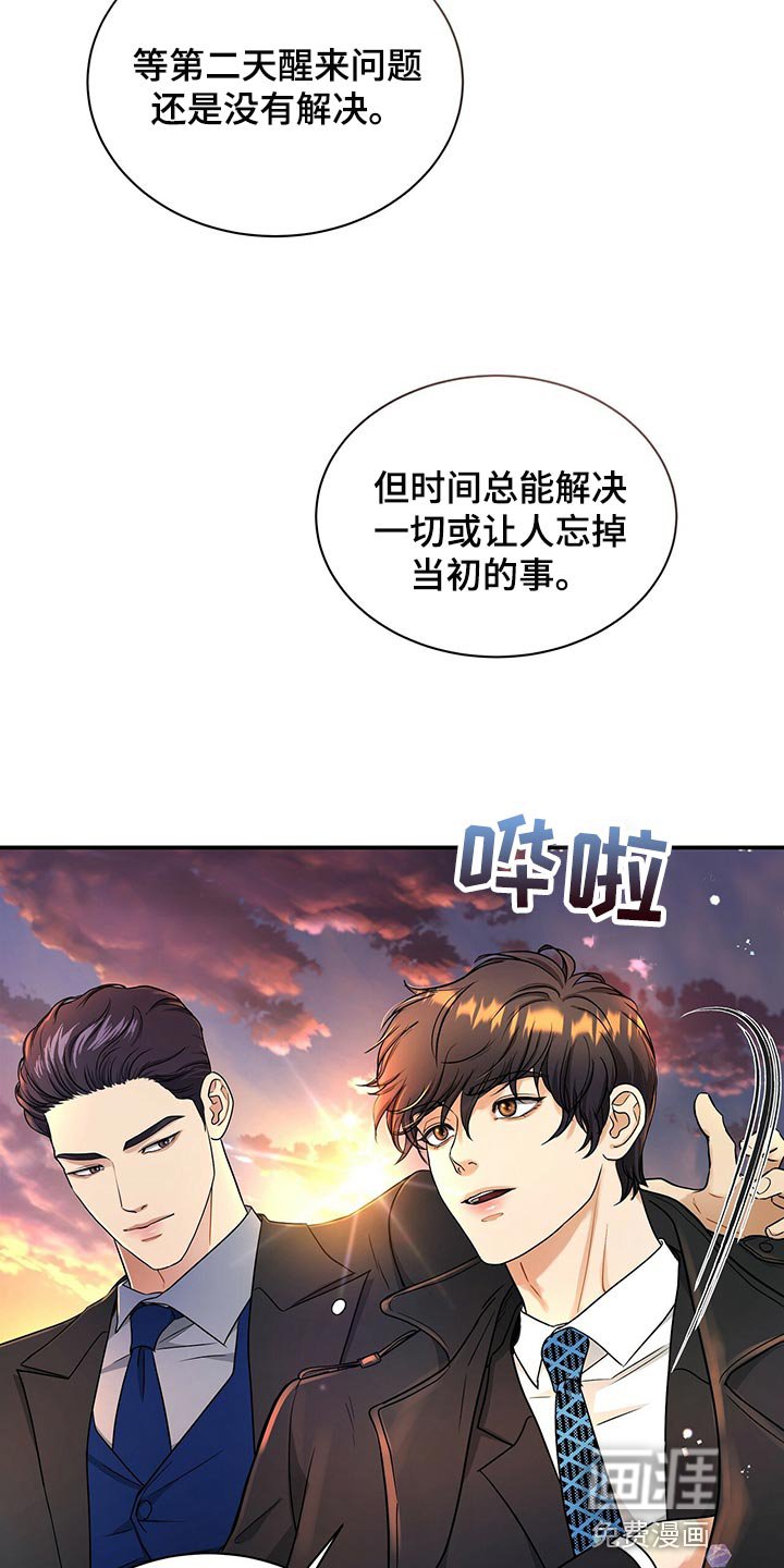 第68章：找回自我