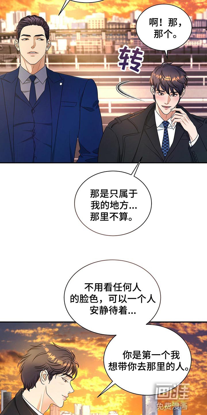 第68章：找回自我