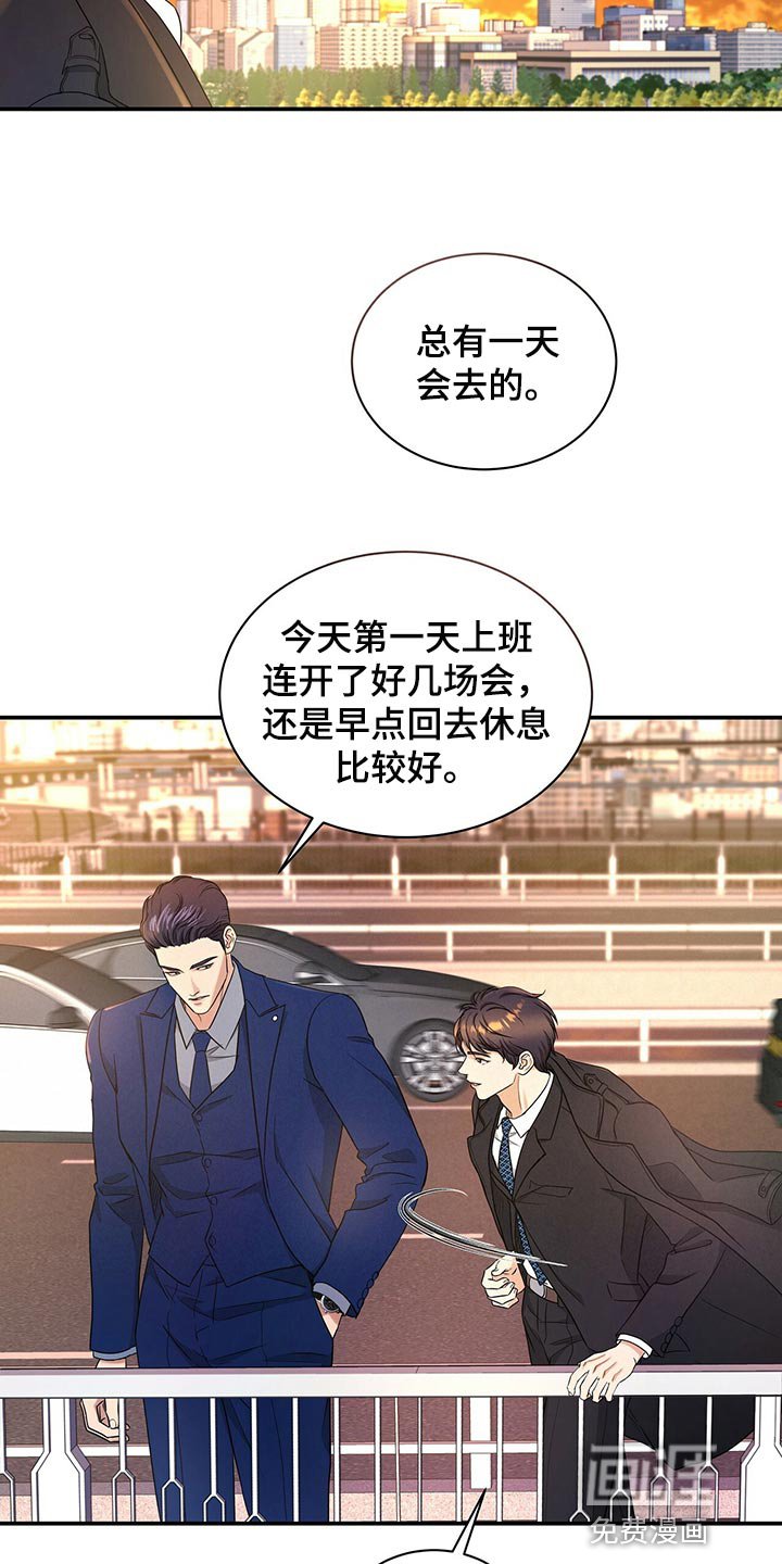 第68章：找回自我