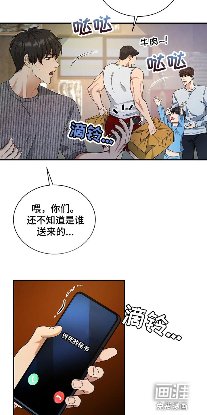 第68章：找回自我