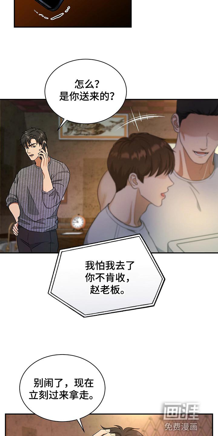 第68章：找回自我