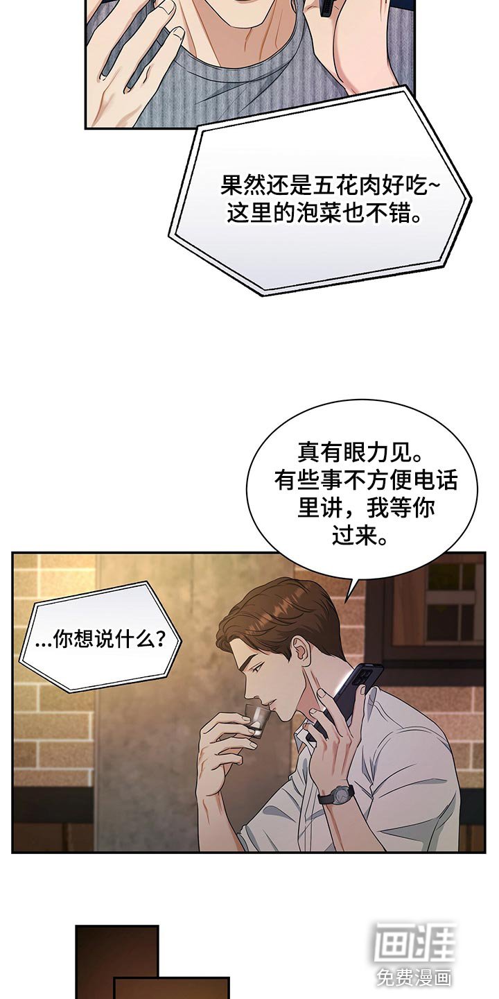 第68章：找回自我
