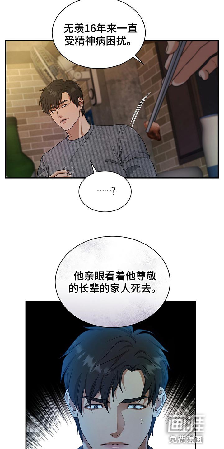 第68章：找回自我