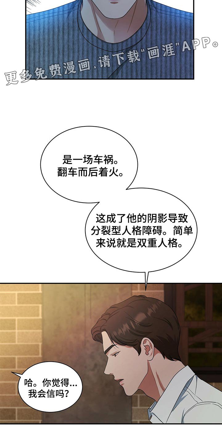 第68章：找回自我