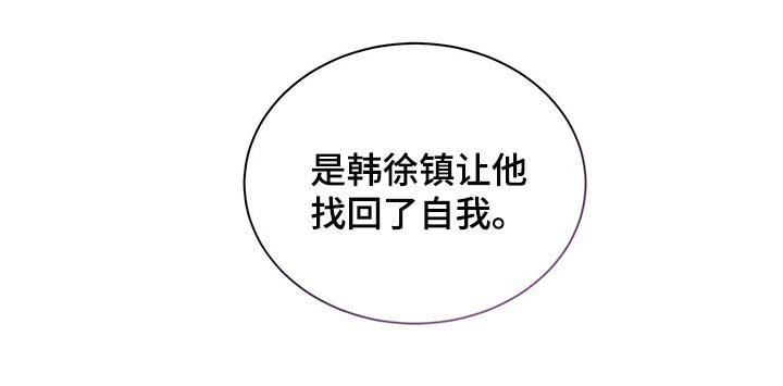 第68章：找回自我
