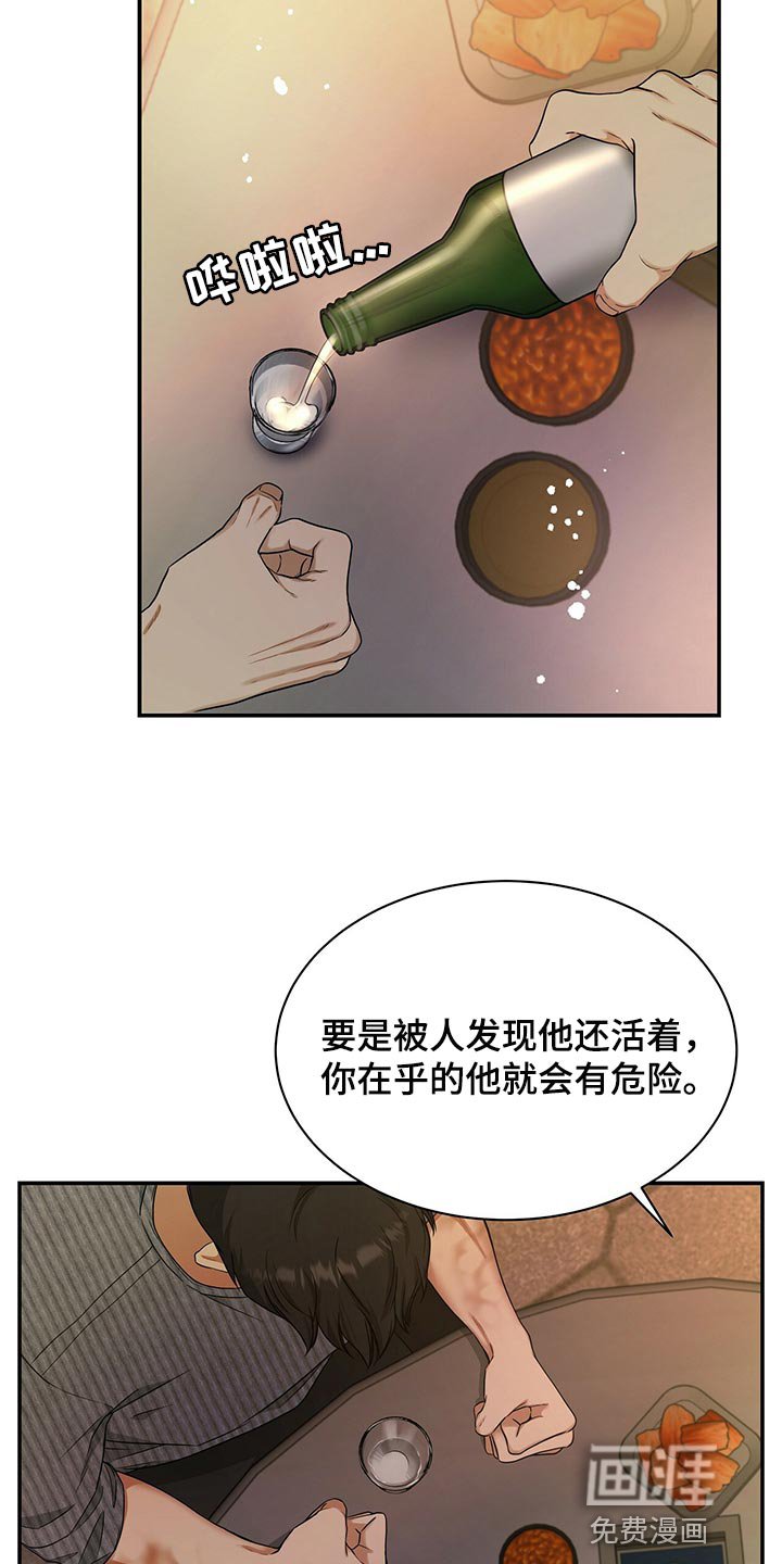 第69章：我决定了