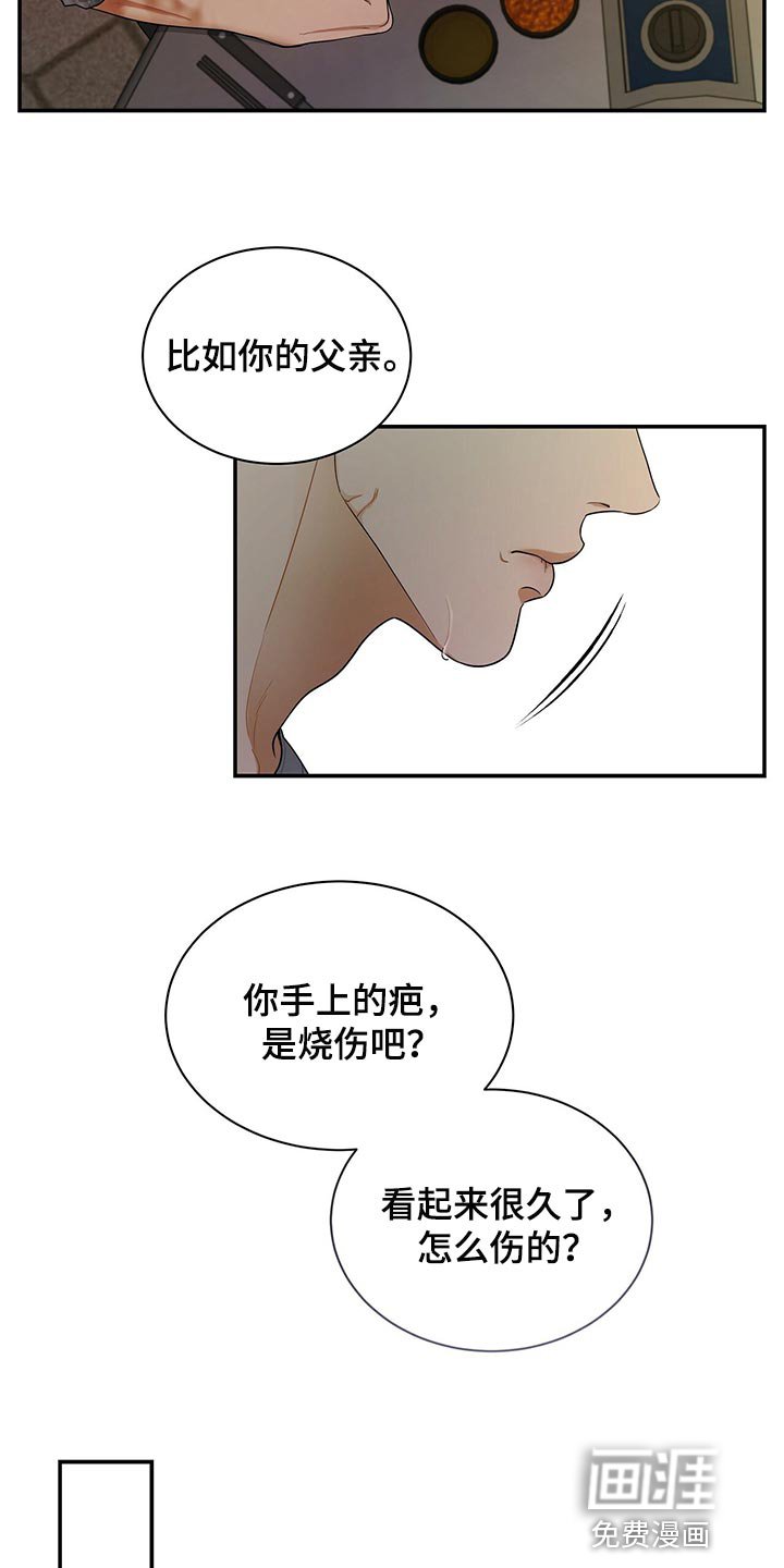 第69章：我决定了