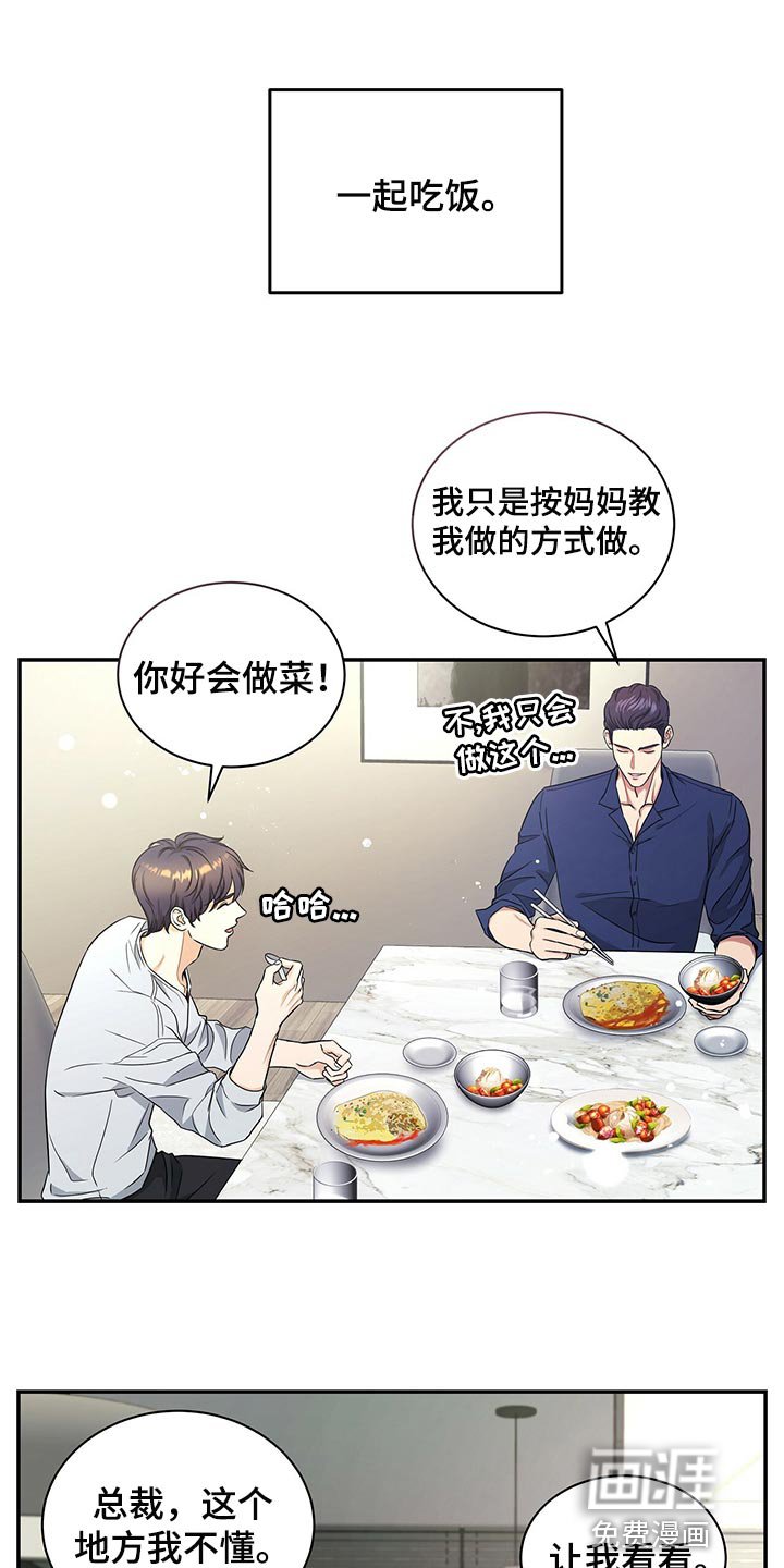第69章：我决定了