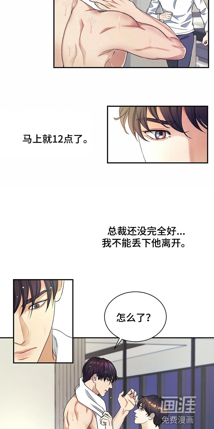 第69章：我决定了