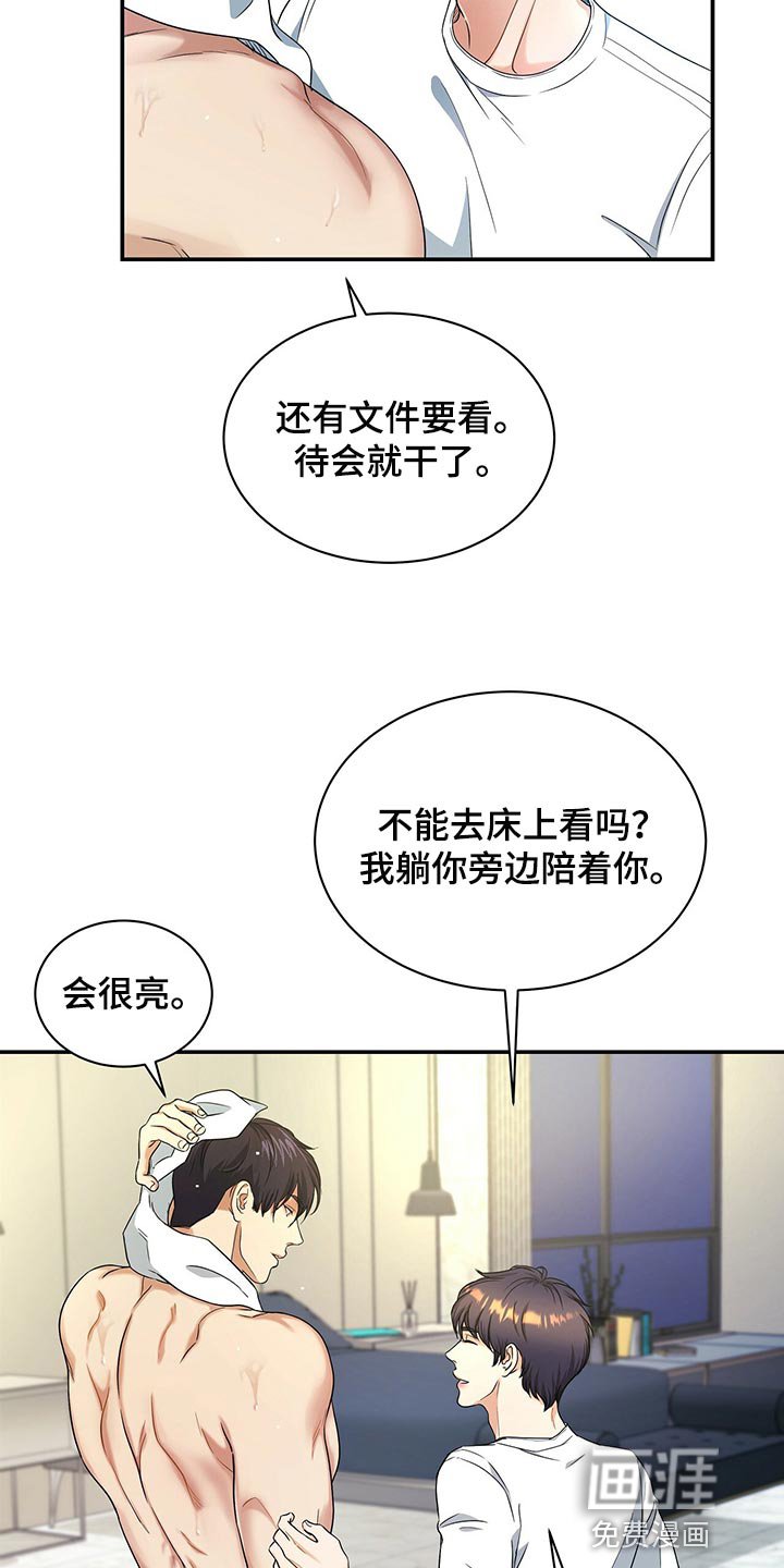 第69章：我决定了