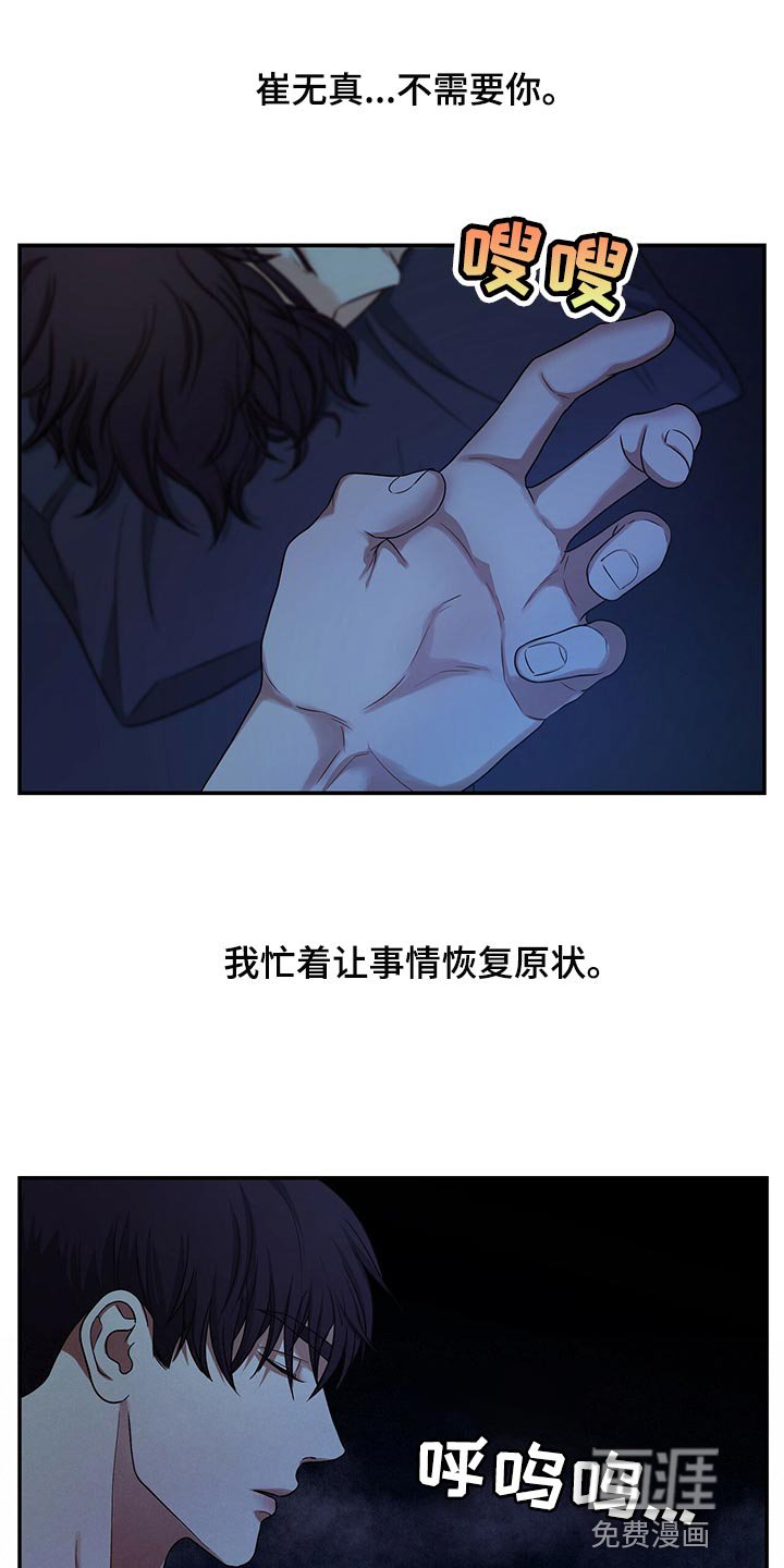 第69章：我决定了