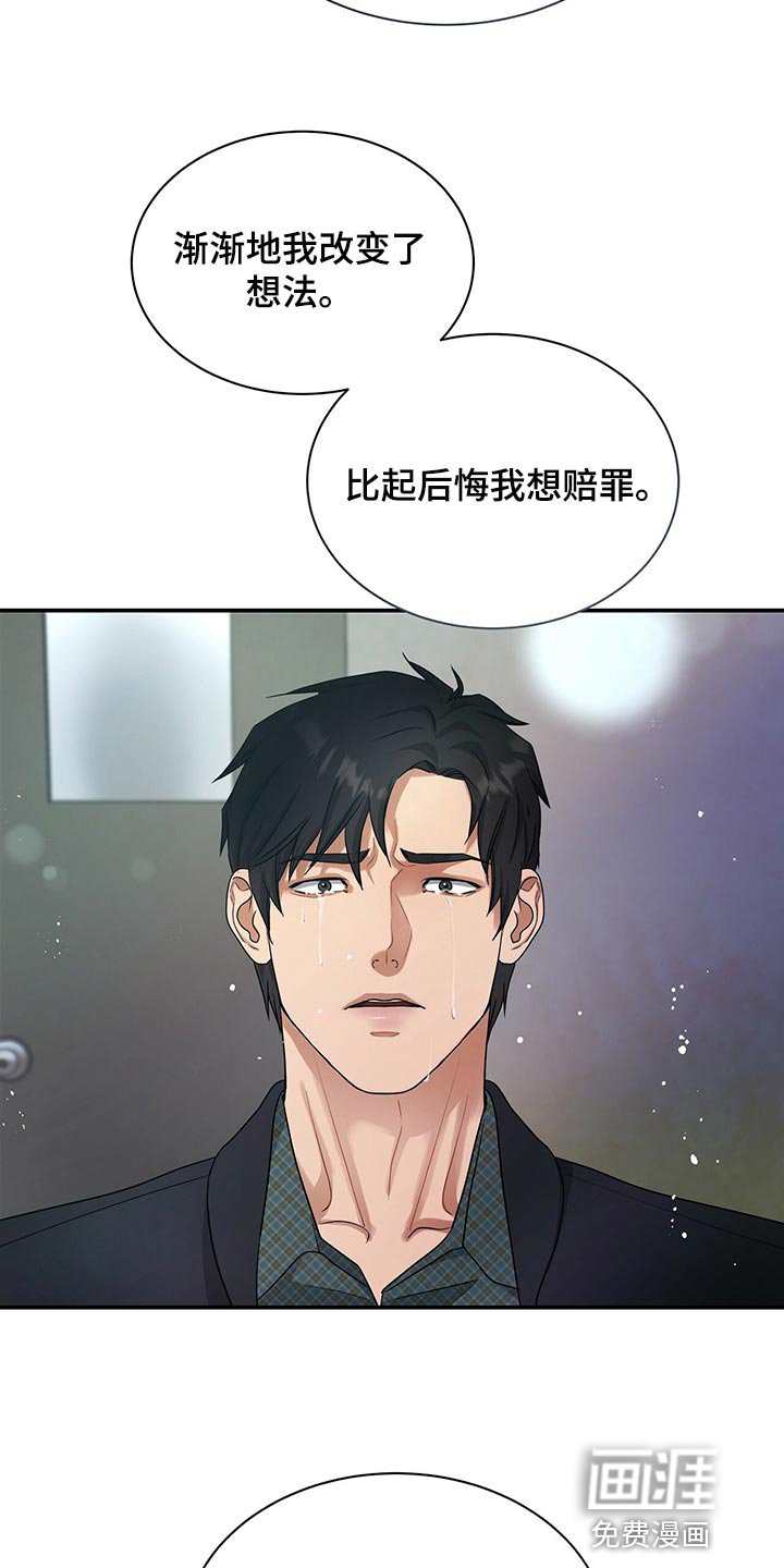 第69章：我决定了